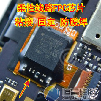 网络下载器主板芯片固定保护硅胶胶水RTV-HC860B