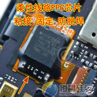 网络下载器主板芯片固定保护硅胶胶水RTV-HC860B