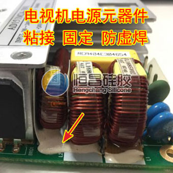 白色密封胶_外壳边框粘接胶_电源密封_出线口封堵单组份HC660W