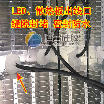 白色密封胶_外壳边框粘接胶_电源密封_出线口封堵单组份HC660W