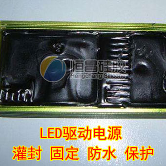 LED驱动电源固定防水保护灌封胶黑色HC691B