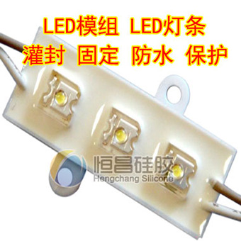 LED模组固定防水保护白色灌封胶HC691W