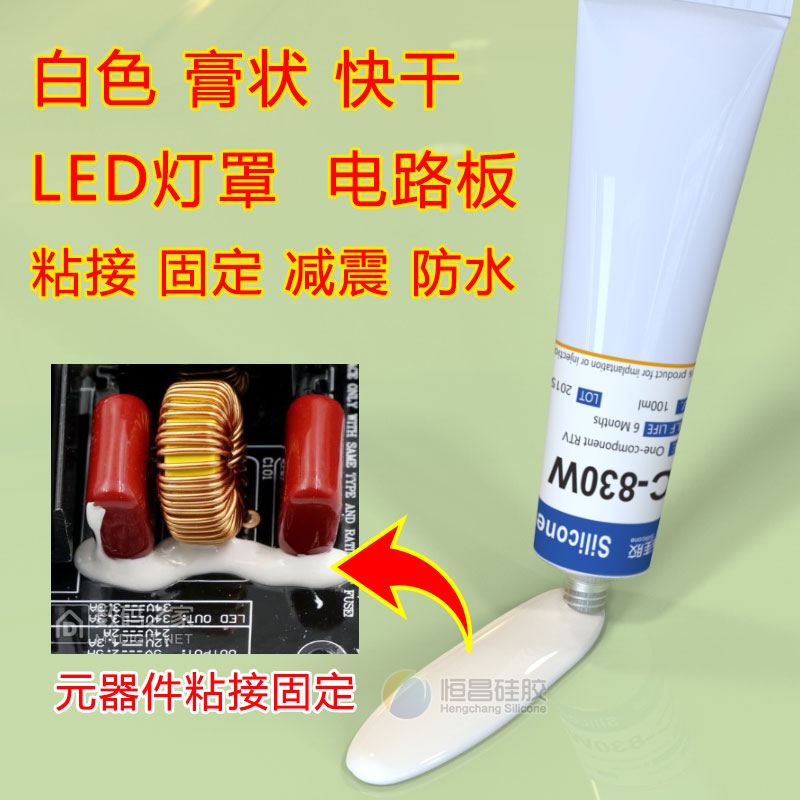 白色粘接堵孔填缝胶HC-830W