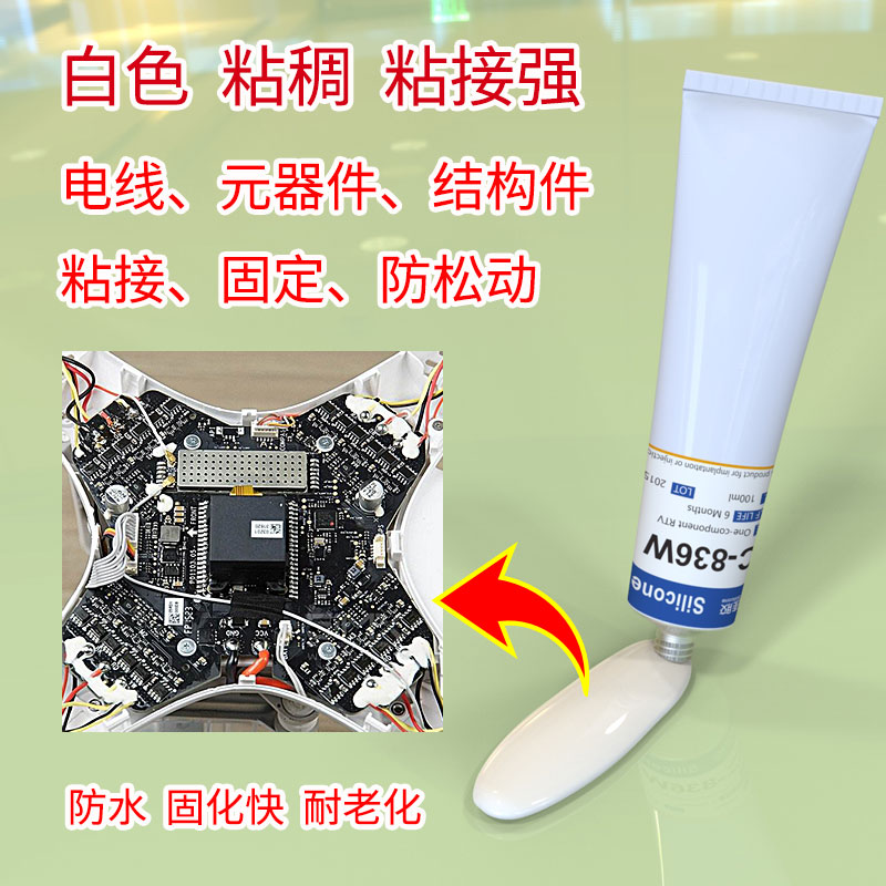 白色机械密封胶电池粘接固定胶粘稠状软硅胶胶水-6_HC-836W