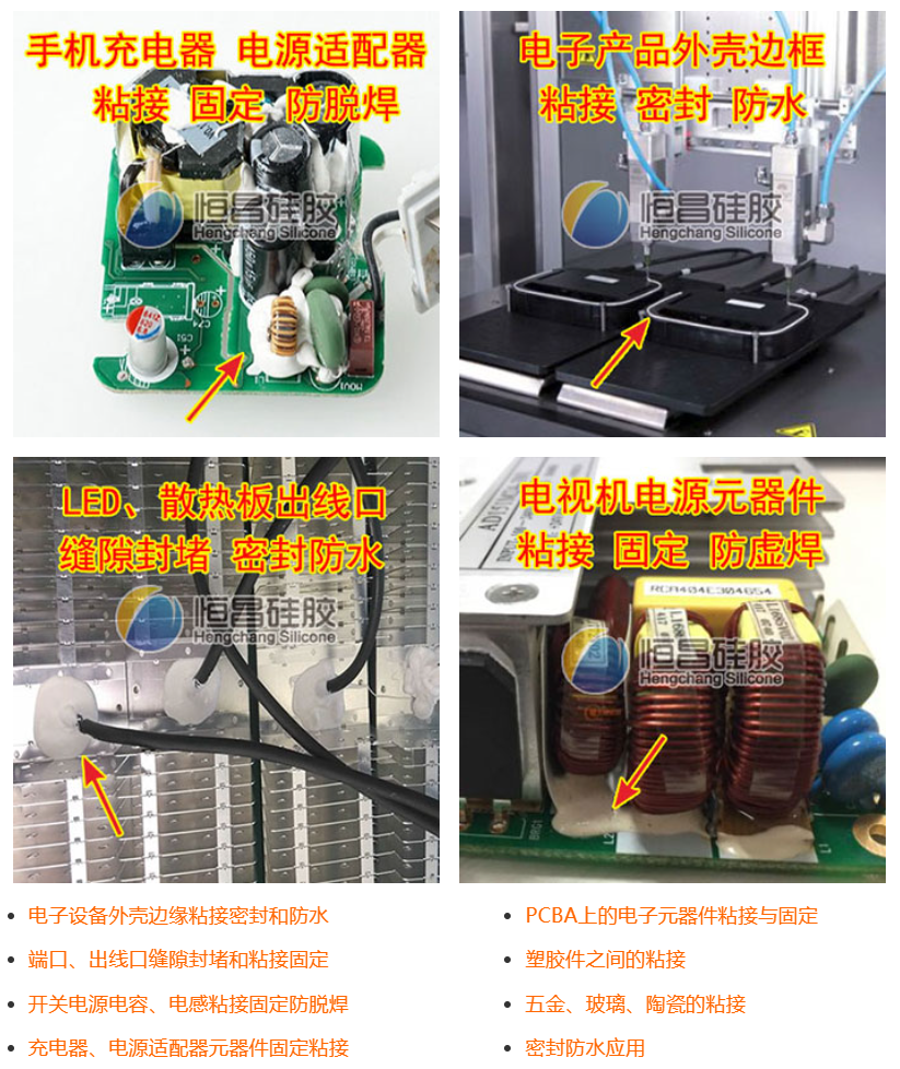 HC-660W典型应用