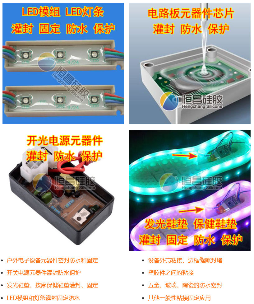 HC-691C典型应用