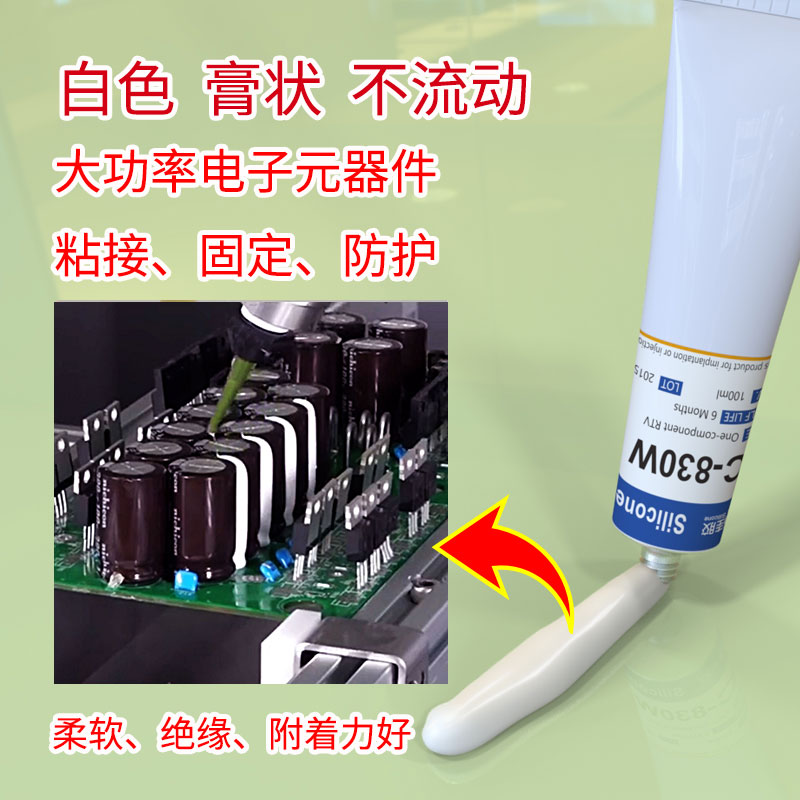 白色硅橡胶浓稠膏状粘接固定减震堵孔软胶密封胶水HC-830W_3