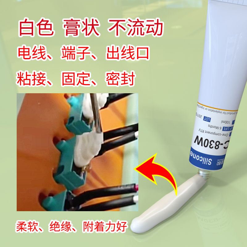 白色硅橡胶浓稠膏状粘接固定减震堵孔软胶密封胶水HC-830W_4