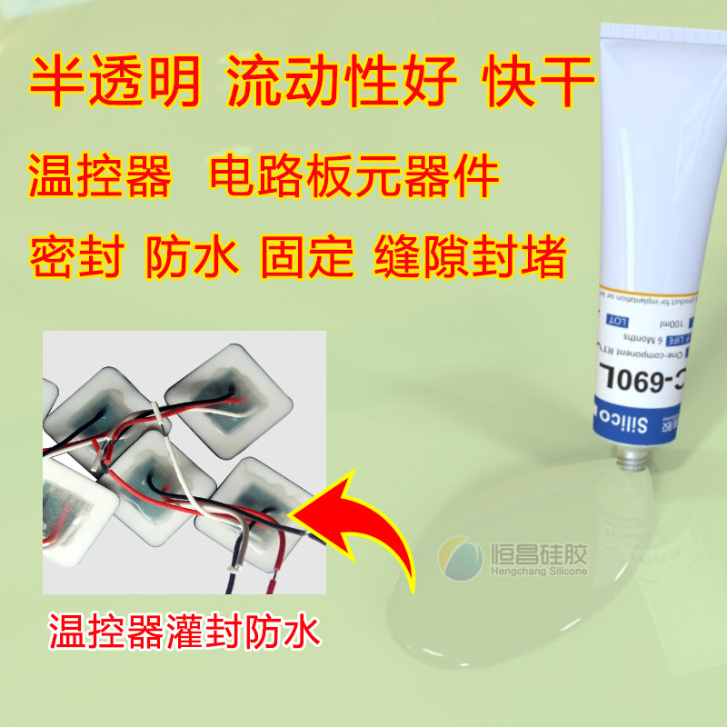 半透明密封粘接防水胶HC-690L