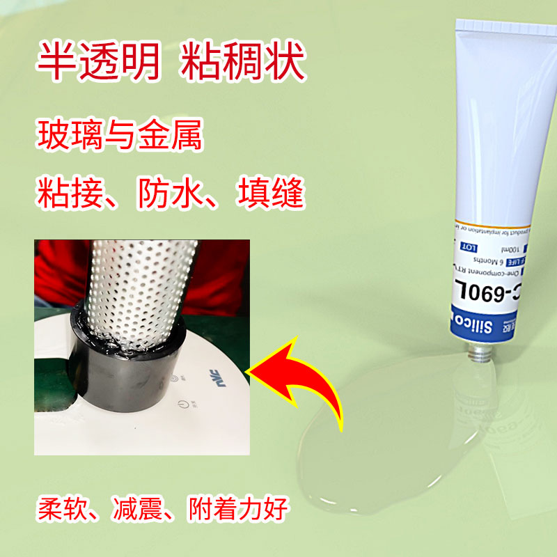 半透明胶水元器件芯片引脚粘接密封填缝硅橡胶胶水HC-690L