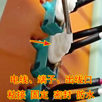 电线端子出线口粘接密封固定防水白色硅橡胶HC-830W