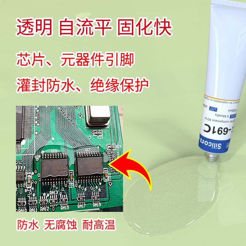 透明灌封胶_防水硅胶胶水_柔性软胶水_单组份RTV硅橡胶-3_HC-691C