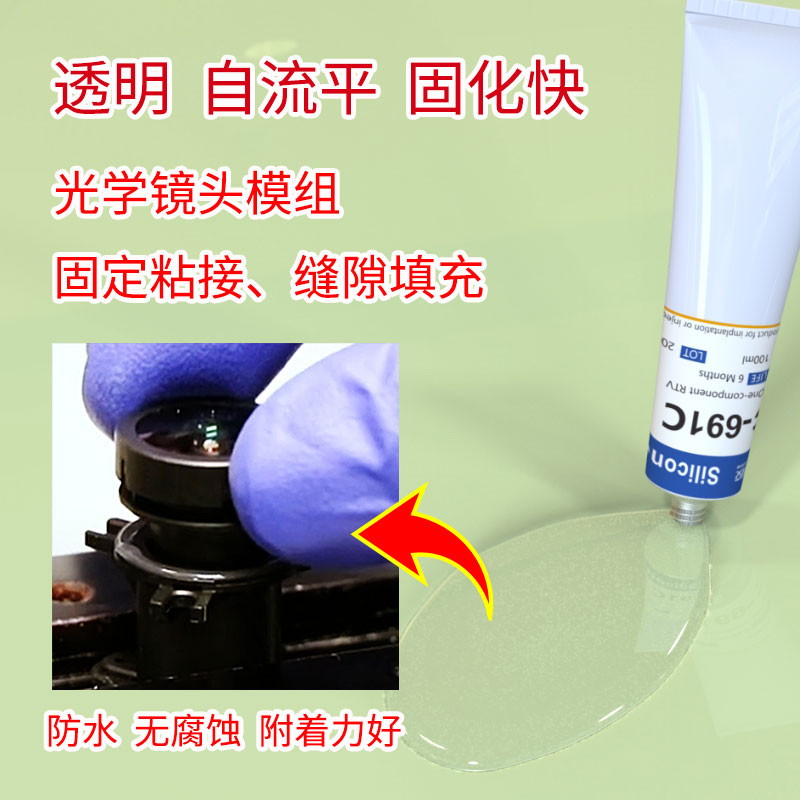 透明灌封胶_防水硅胶胶水_柔性软胶水_单组份RTV硅橡胶-5_HC-691C