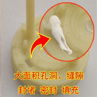 大孔洞缝隙封堵密封填充硅橡胶胶水HC-830W