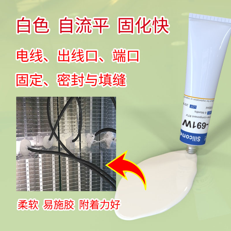 灌封胶白色密封胶接线盒电路板电子硅胶防水密封胶水-2_HC-691W