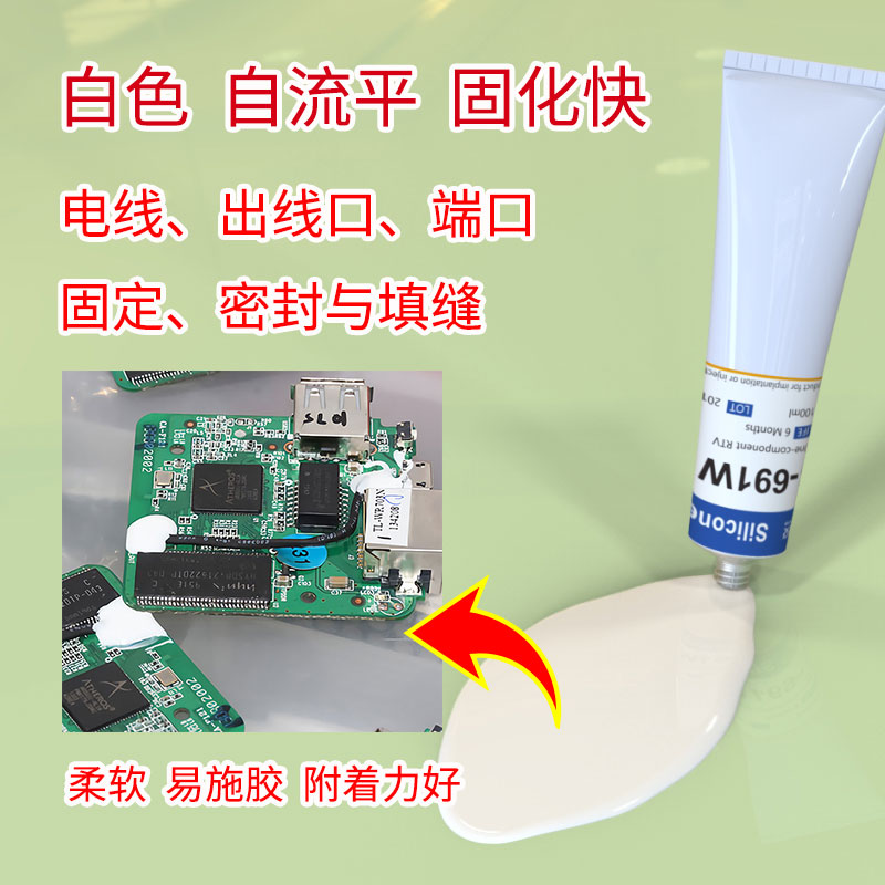灌封胶白色密封胶接线盒电路板电子硅胶防水密封胶水-3_HC-691W