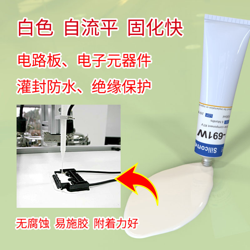 灌封胶白色密封胶接线盒电路板电子硅胶防水密封胶水-4_HC-691W
