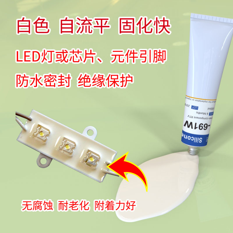 灌封胶白色密封胶接线盒电路板电子硅胶防水密封胶水_HC-691W
