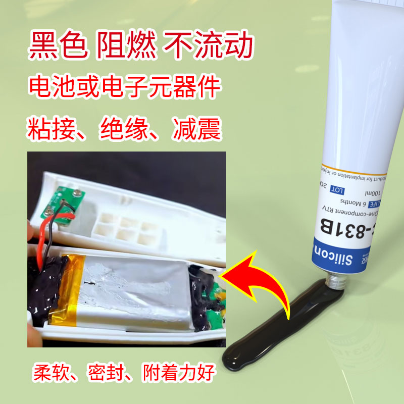 黑色阻燃胶水粘接固定减震密封防火胶水RTV硅橡胶-3_HC-831B