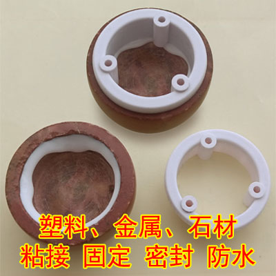 塑料金属石材粘接固定密封防水白胶HC-830W