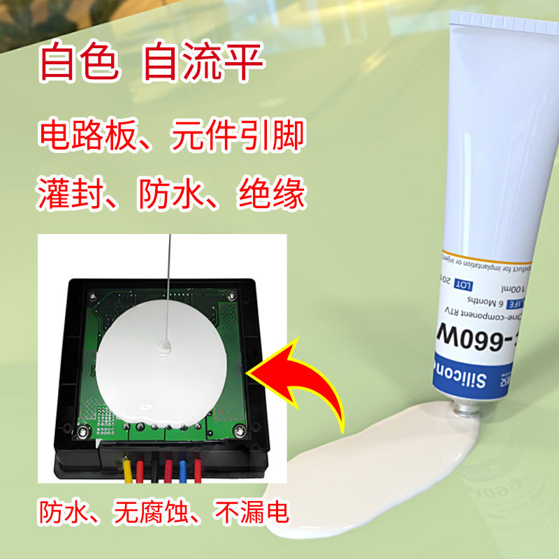 白色密封胶_外壳边框粘接胶_PCB灌封胶_白色封堵填缝胶-5_HC660W