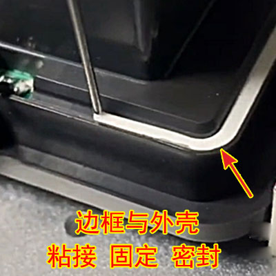 边框与外壳粘接固定密封阻燃白胶HC-831W