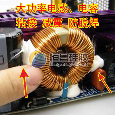 元器件粘接固定防脱焊阻燃白胶HC-831W